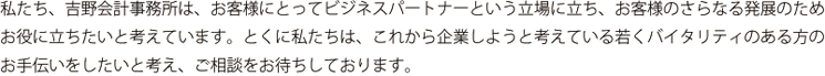 ご挨拶